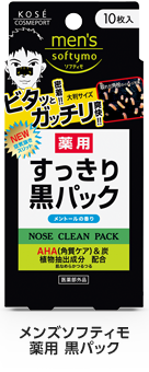 メンズソフティモ 薬用 黒パック